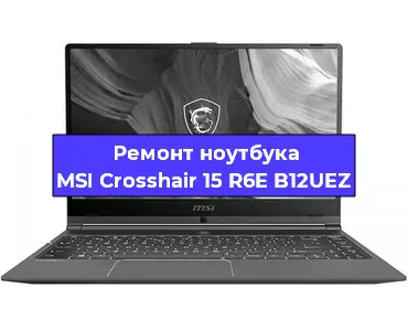 Замена кулера на ноутбуке MSI Crosshair 15 R6E B12UEZ в Новосибирске